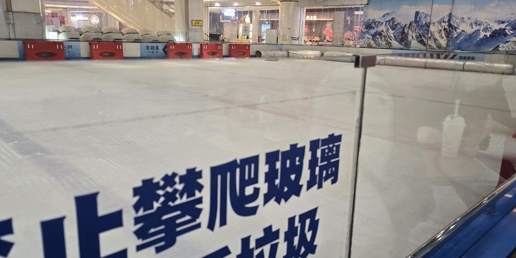 Eisflaeche – China Aufenthalt 2025